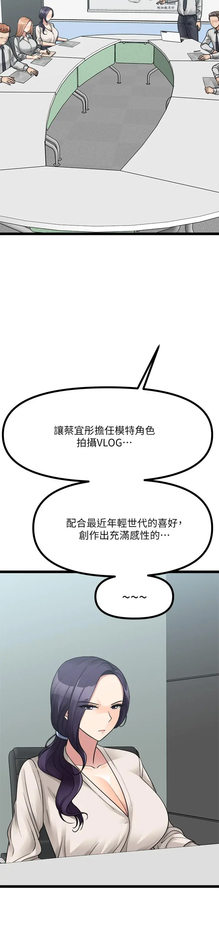 原味拍卖 第24话-我好热 第3页