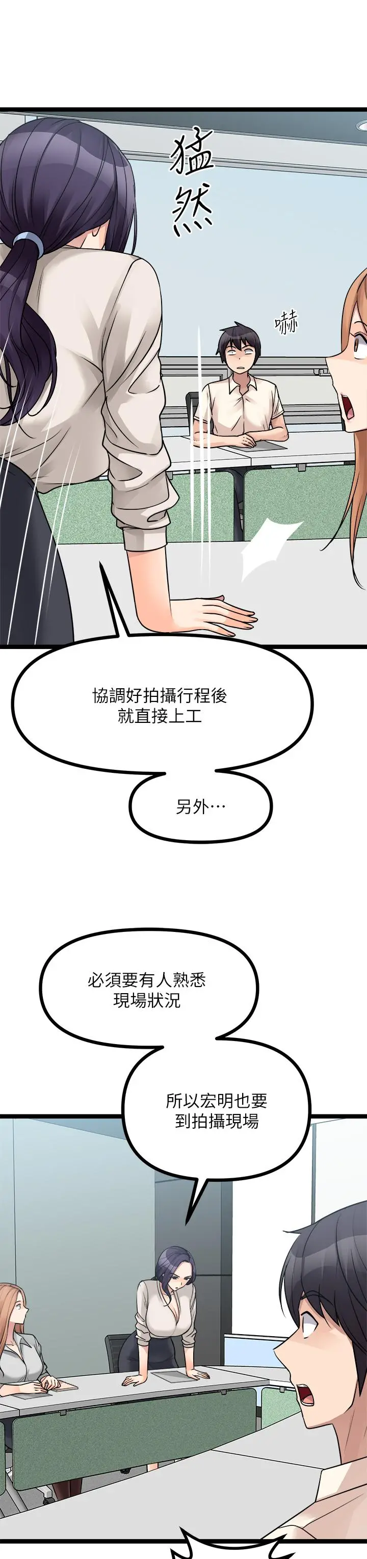 原味拍卖 第24话-我好热 第11页