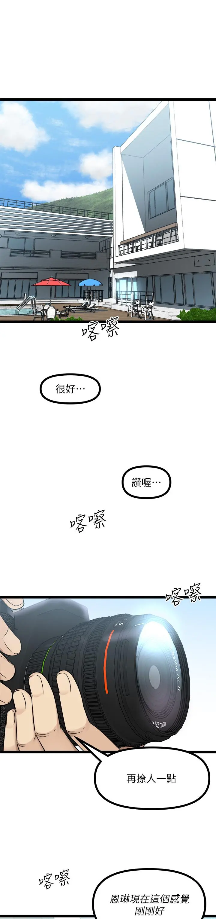 原味拍卖 第24话-我好热 第15页