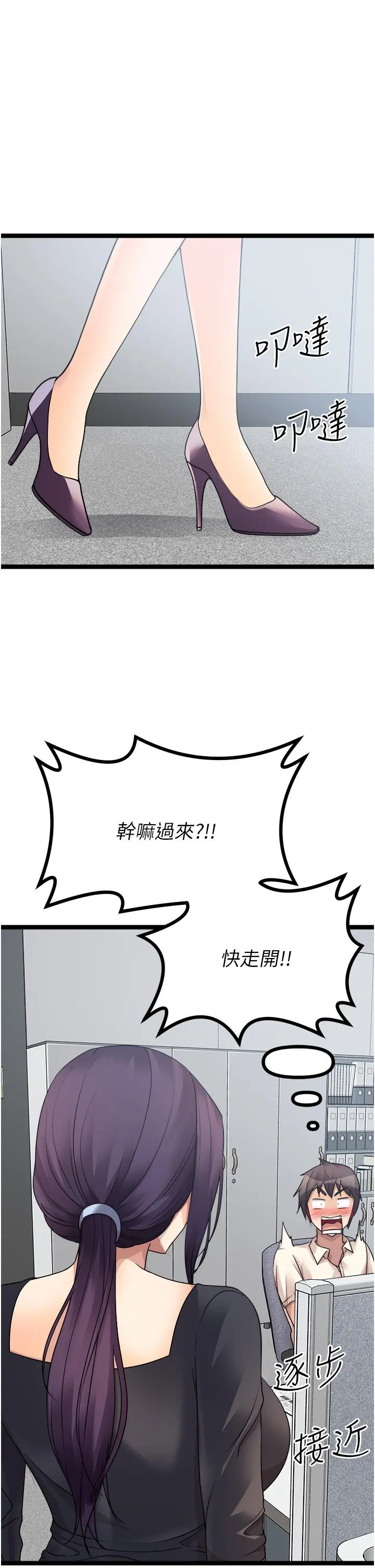 原味拍卖 第33话-帮你算个精液卦 第40页