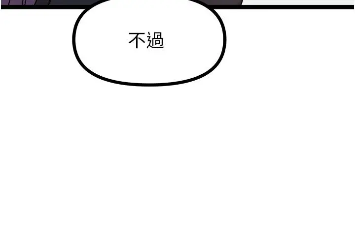 原味拍卖 第33话-帮你算个精液卦 第43页