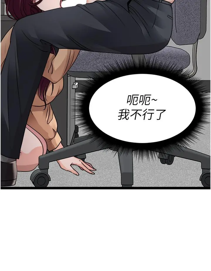 原味拍卖 第33话-帮你算个精液卦 第47页
