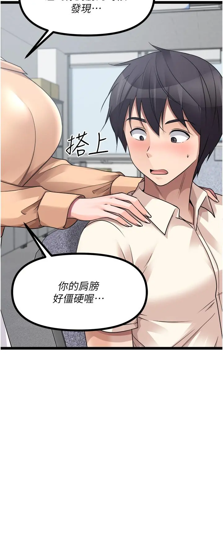 原味拍卖 第33话-帮你算个精液卦 第15页