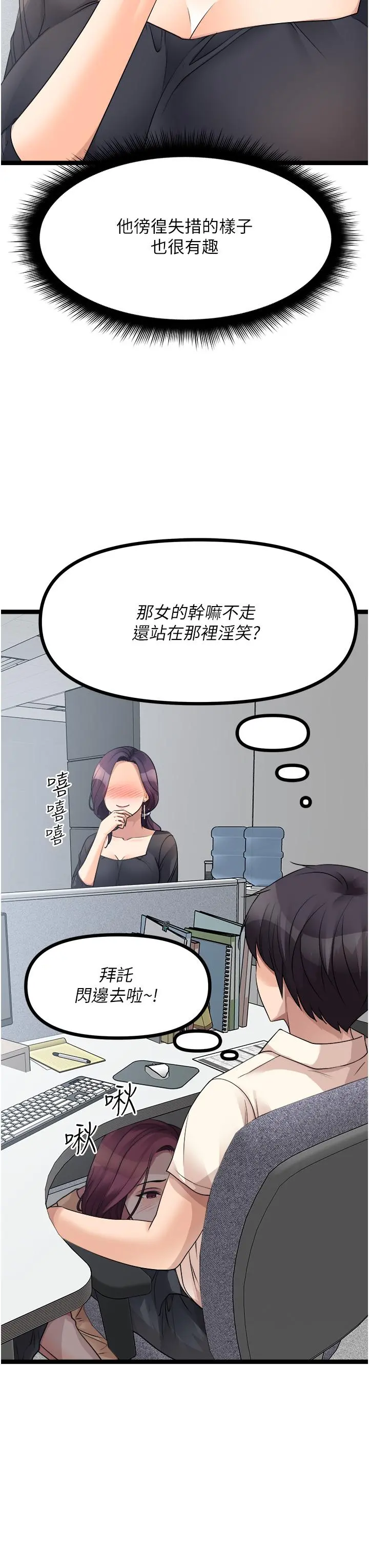原味拍卖 第33话-帮你算个精液卦 第38页