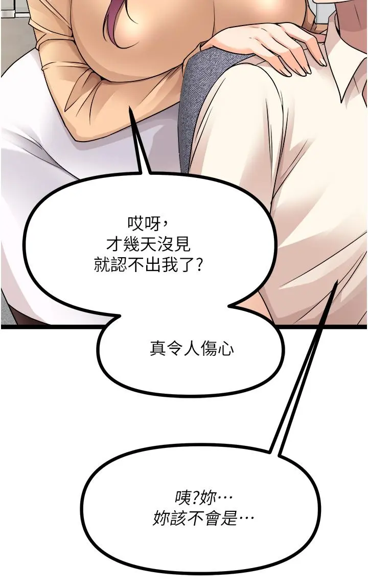 原味拍卖 第33话-帮你算个精液卦 第11页
