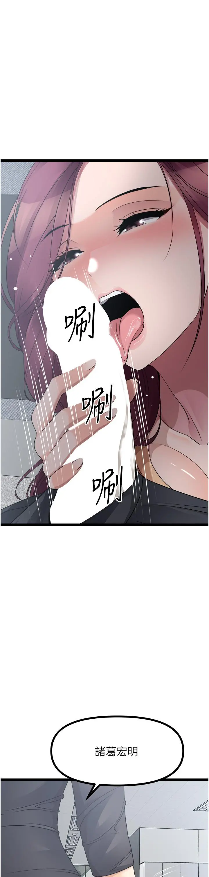原味拍卖 第33话-帮你算个精液卦 第28页