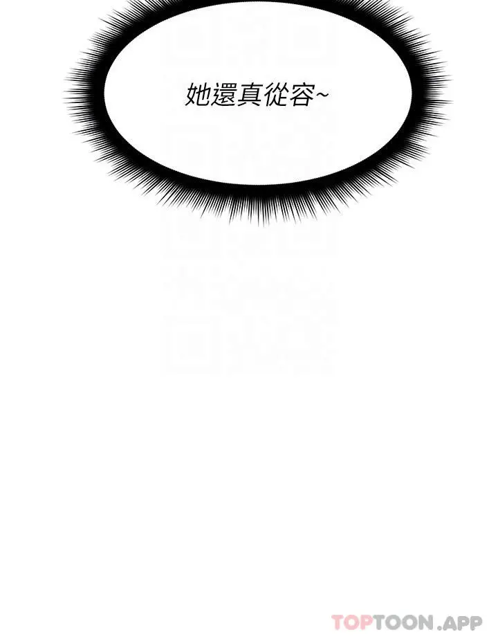 原味拍卖 第30话-你让我性奋得发狂 第8页