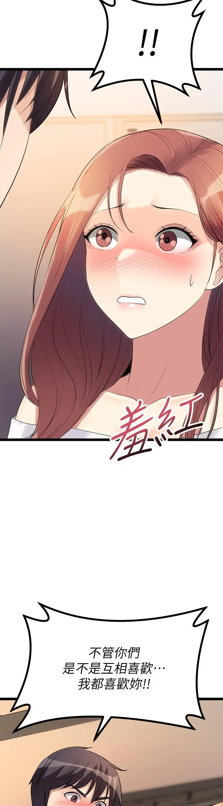 原味拍卖 第11话-宜彤的肉体诱惑 第57页