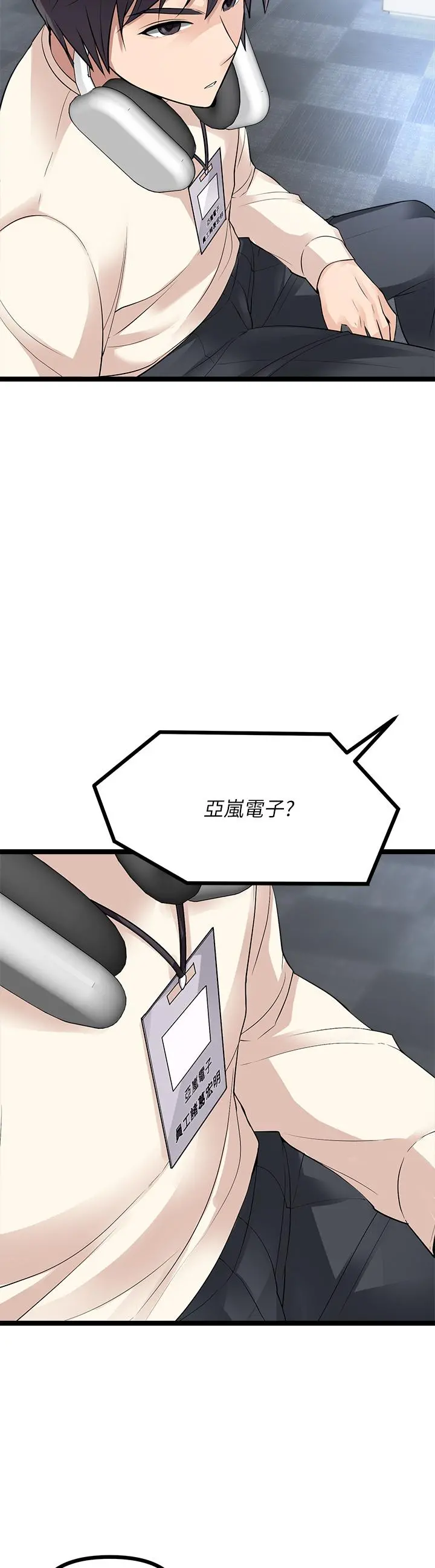 原味拍卖 第11话-宜彤的肉体诱惑 第9页