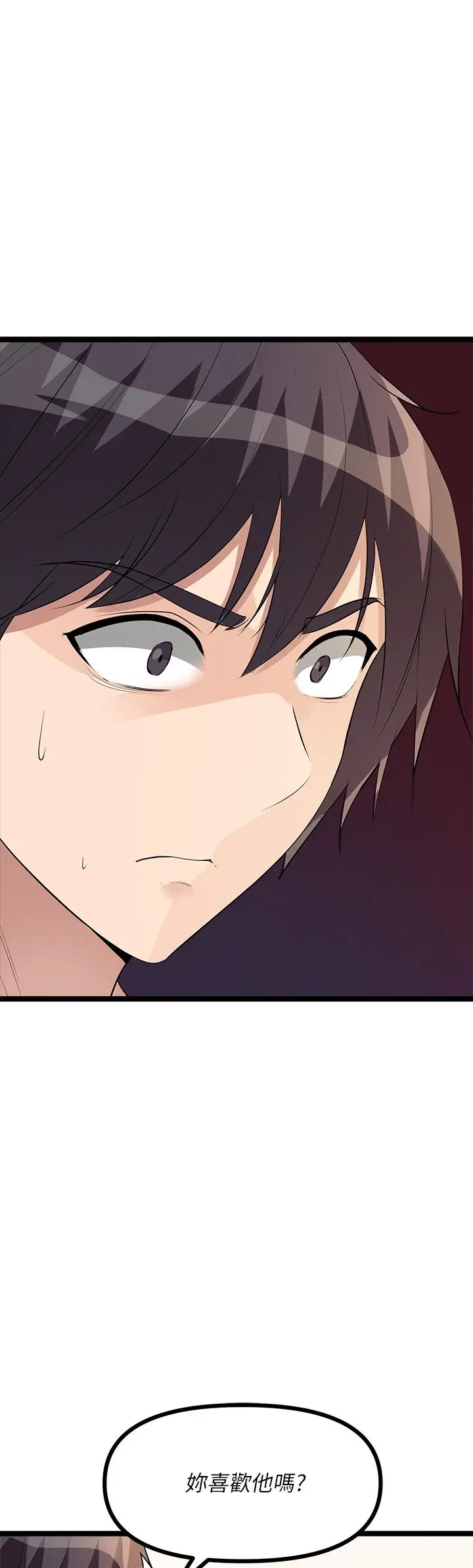 原味拍卖 第11话-宜彤的肉体诱惑 第51页