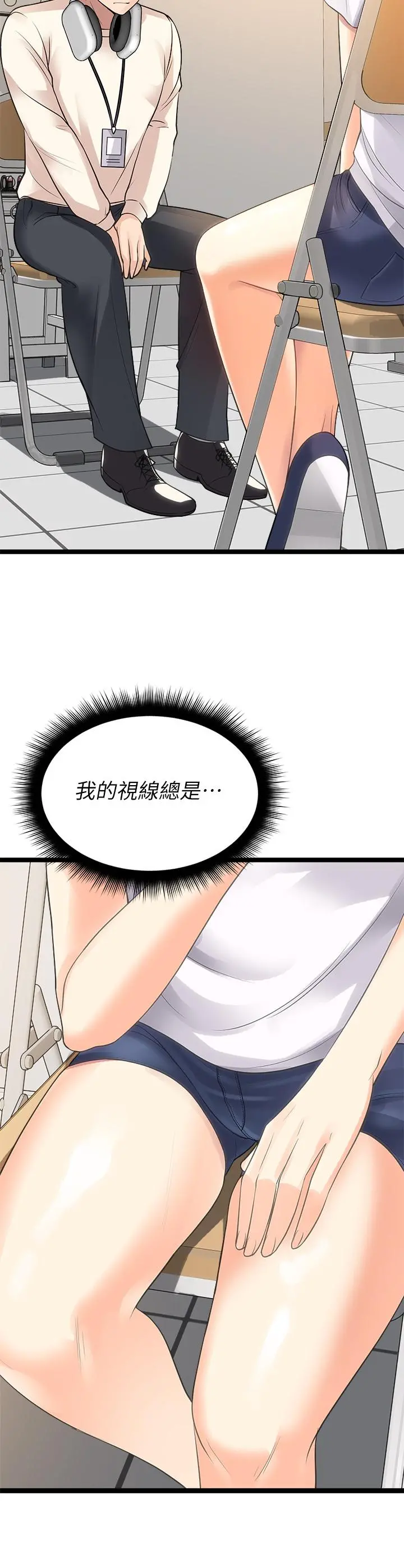 原味拍卖 第11话-宜彤的肉体诱惑 第46页