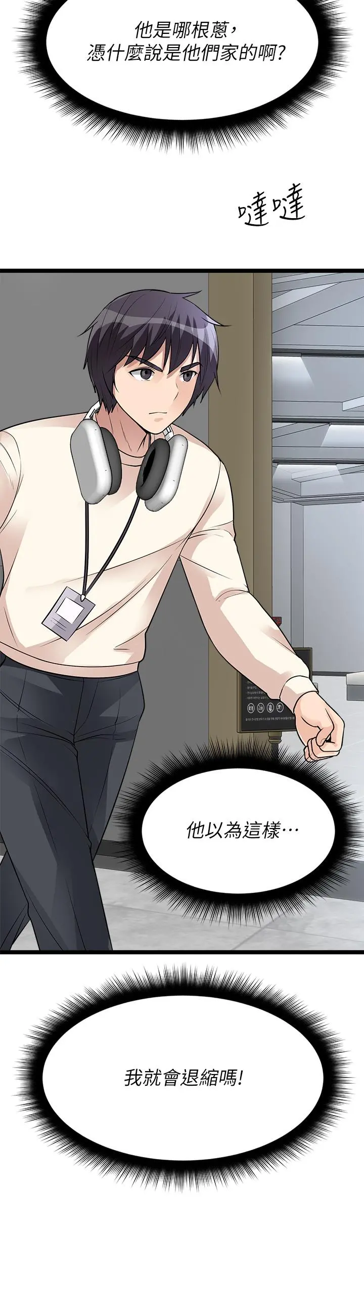 原味拍卖 第11话-宜彤的肉体诱惑 第33页