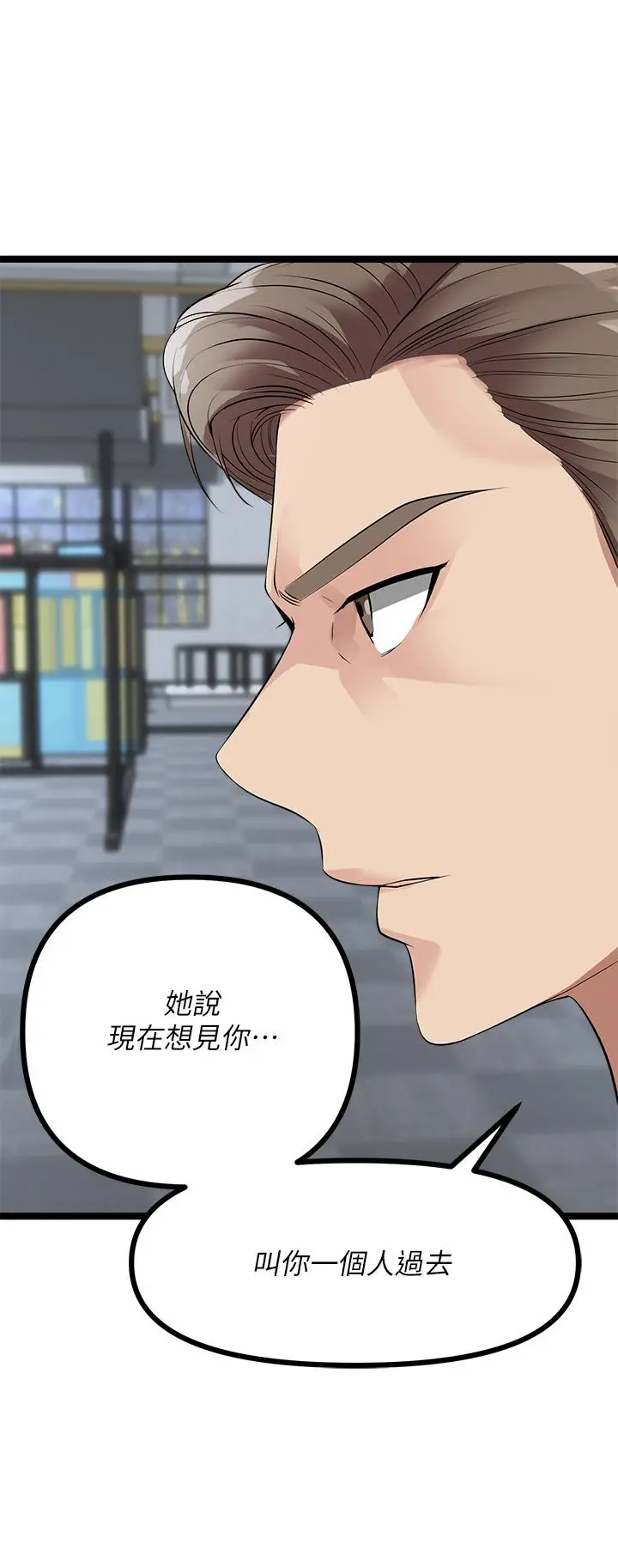 原味拍卖 第11话-宜彤的肉体诱惑 第28页