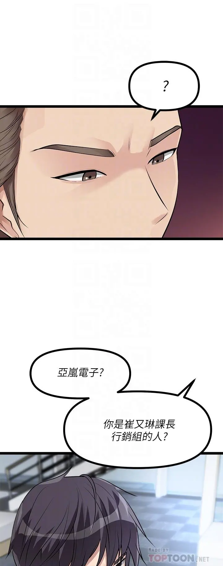 原味拍卖 第11话-宜彤的肉体诱惑 第8页