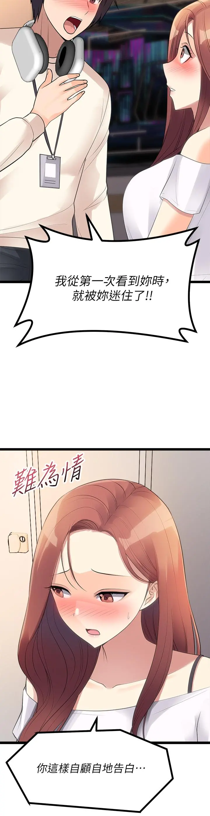 原味拍卖 第11话-宜彤的肉体诱惑 第58页