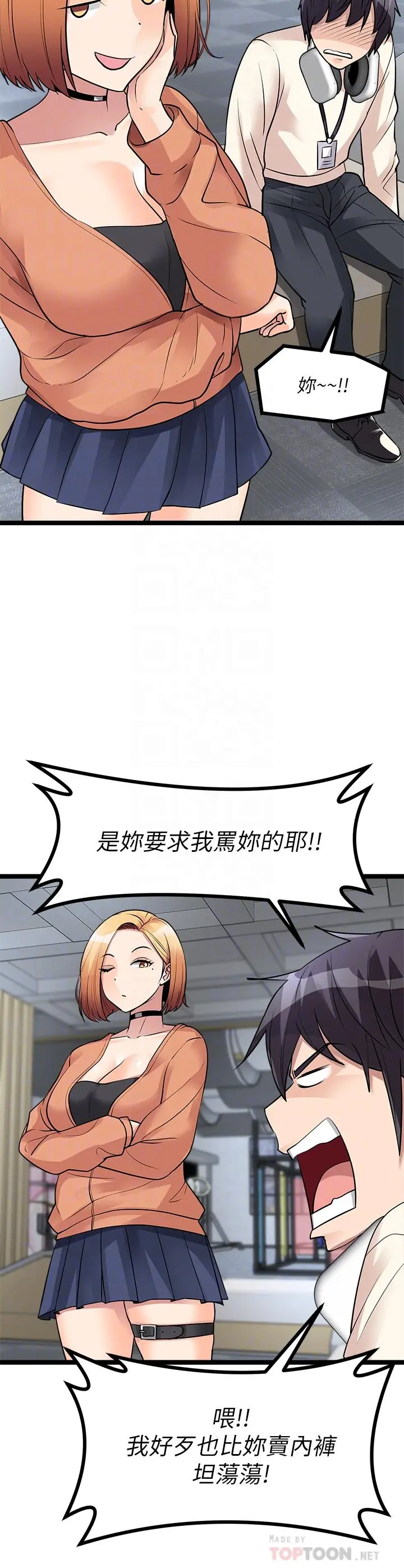 原味拍卖 第11话-宜彤的肉体诱惑 第18页