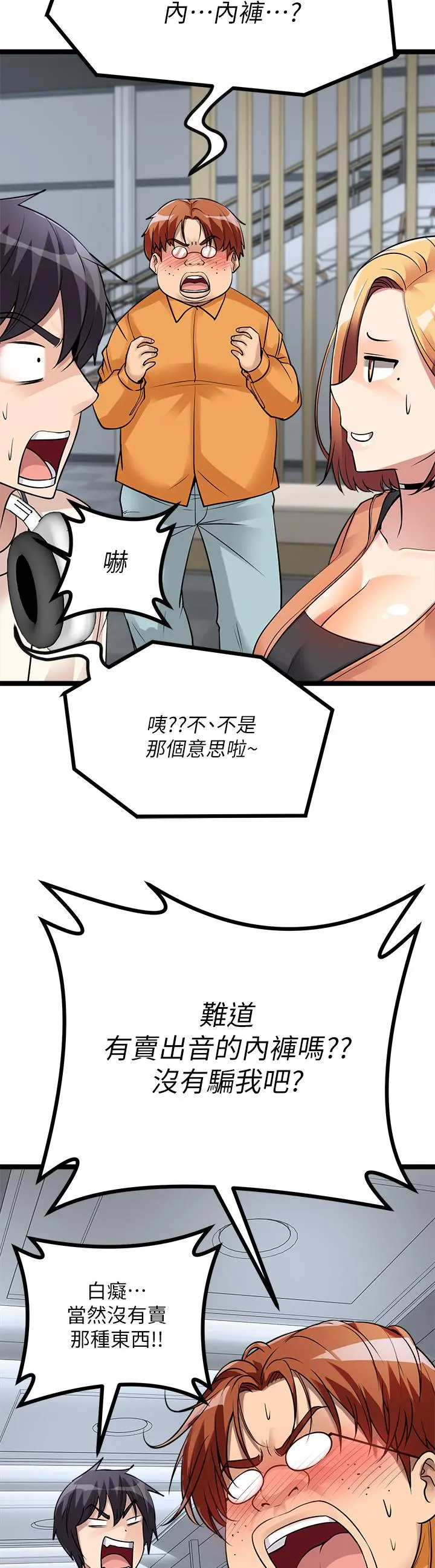 原味拍卖 第11话-宜彤的肉体诱惑 第21页