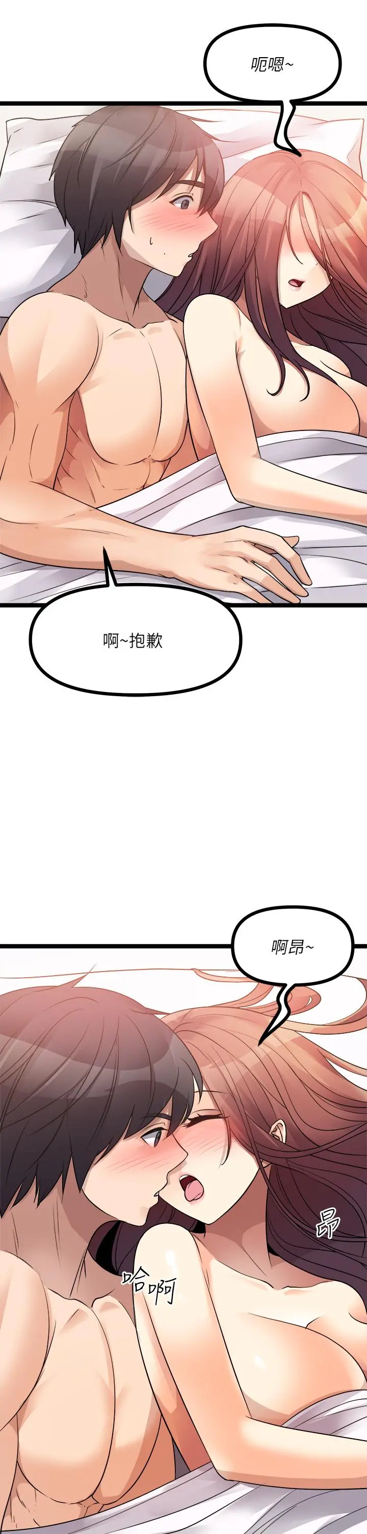 原味拍卖 第28话-增添情趣的秘密道具 第41页