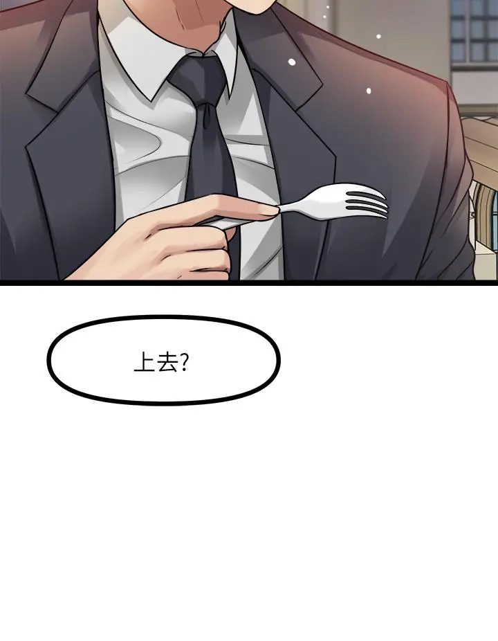 原味拍卖 第28话-增添情趣的秘密道具 第7页