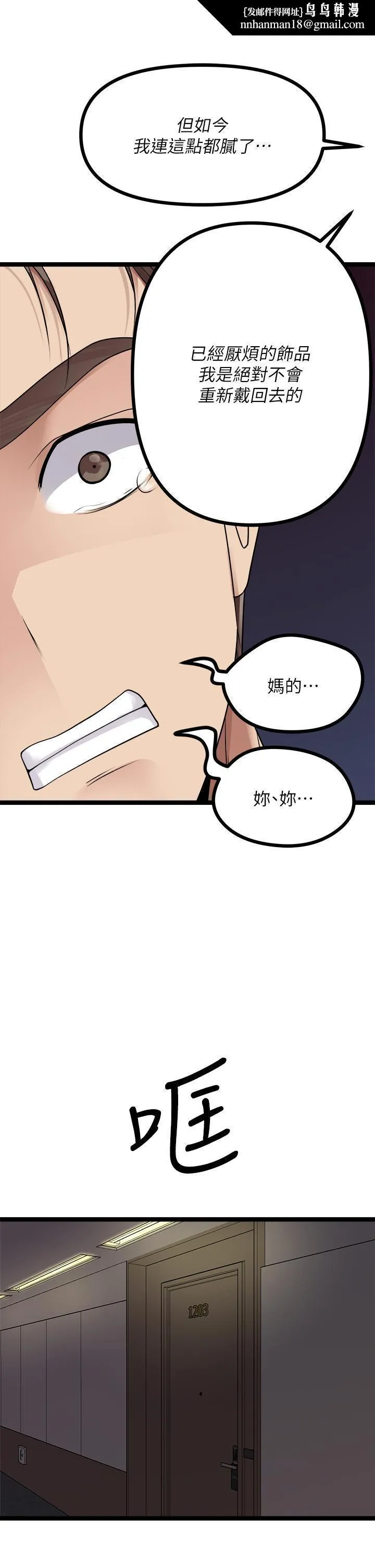 原味拍卖 第28话-增添情趣的秘密道具 第28页