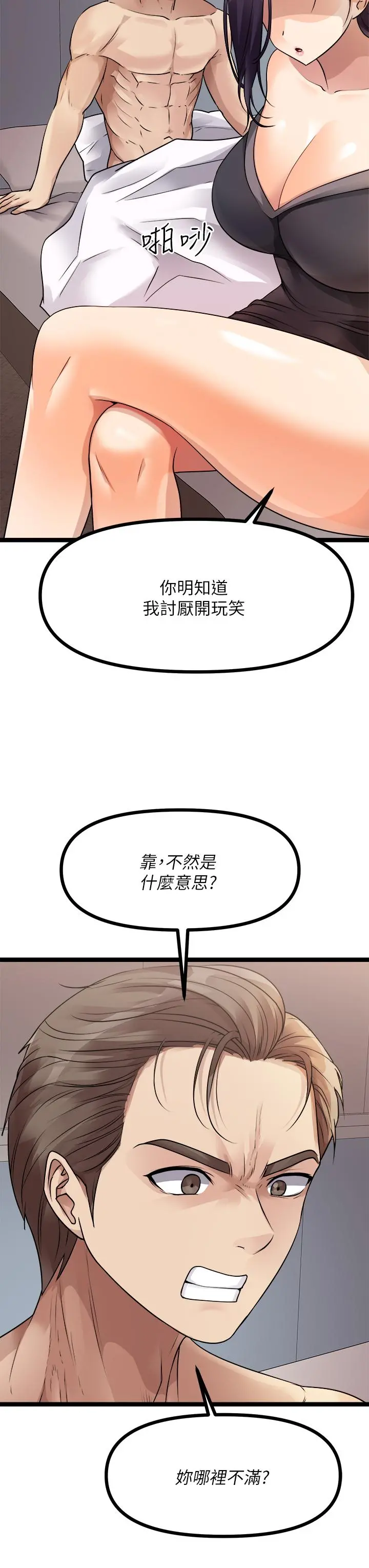 原味拍卖 第28话-增添情趣的秘密道具 第22页