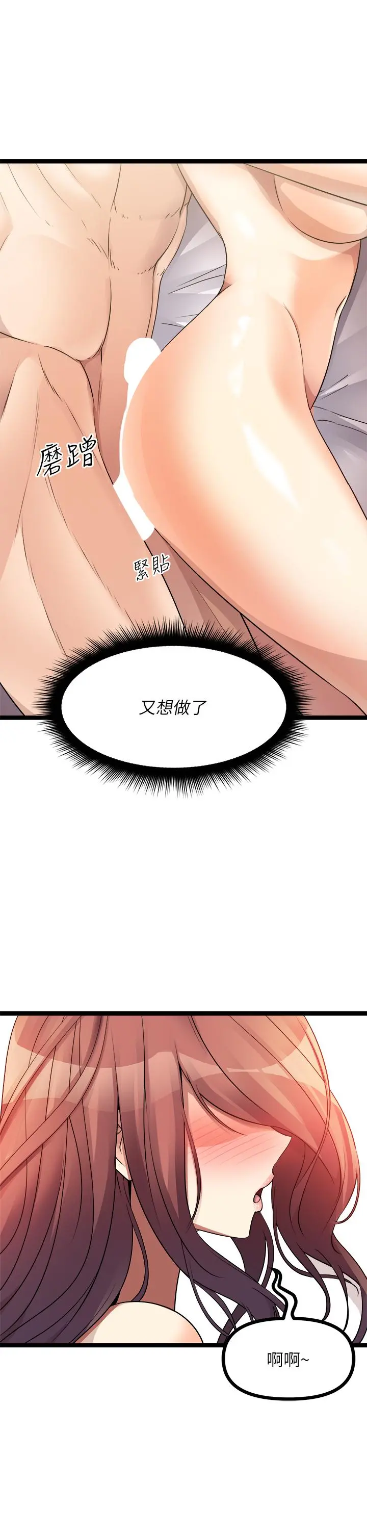 原味拍卖 第28话-增添情趣的秘密道具 第40页