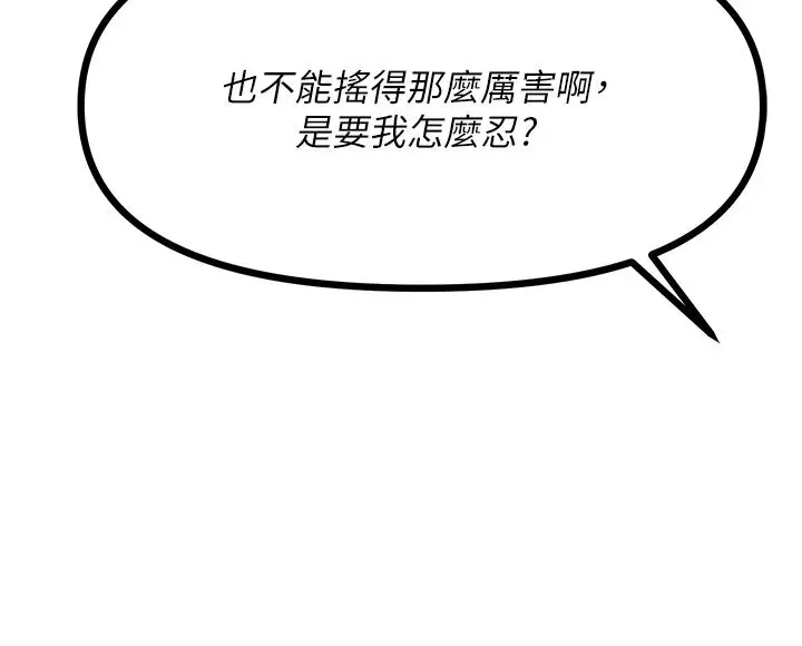 原味拍卖 第28话-增添情趣的秘密道具 第19页