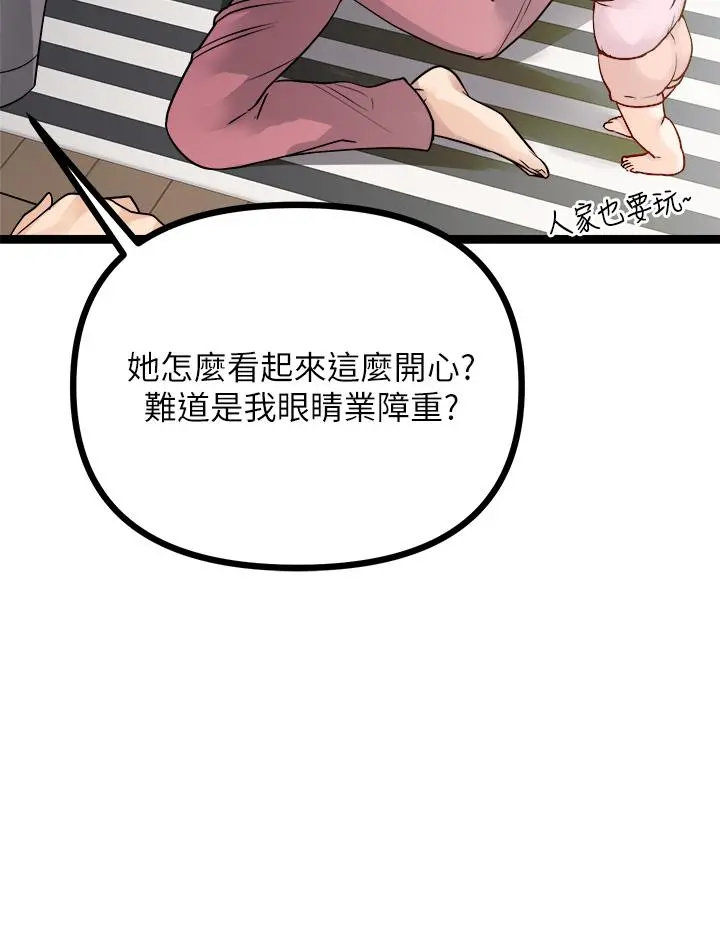 原味拍卖 第18话-臣服于男人的女王 第19页