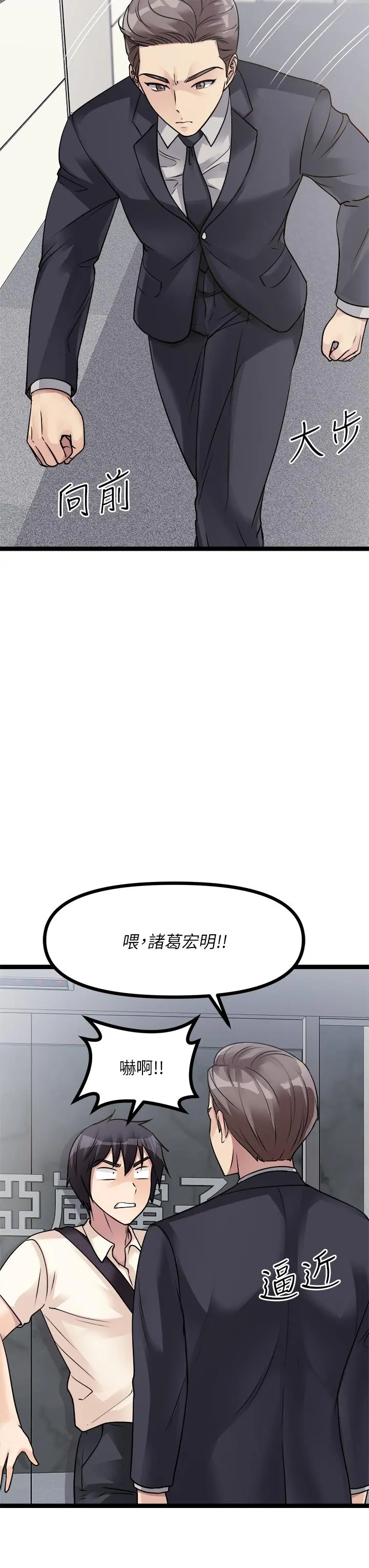 原味拍卖 第18话-臣服于男人的女王 第22页