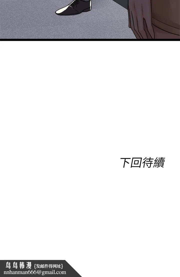 原味拍卖 第18话-臣服于男人的女王 第59页