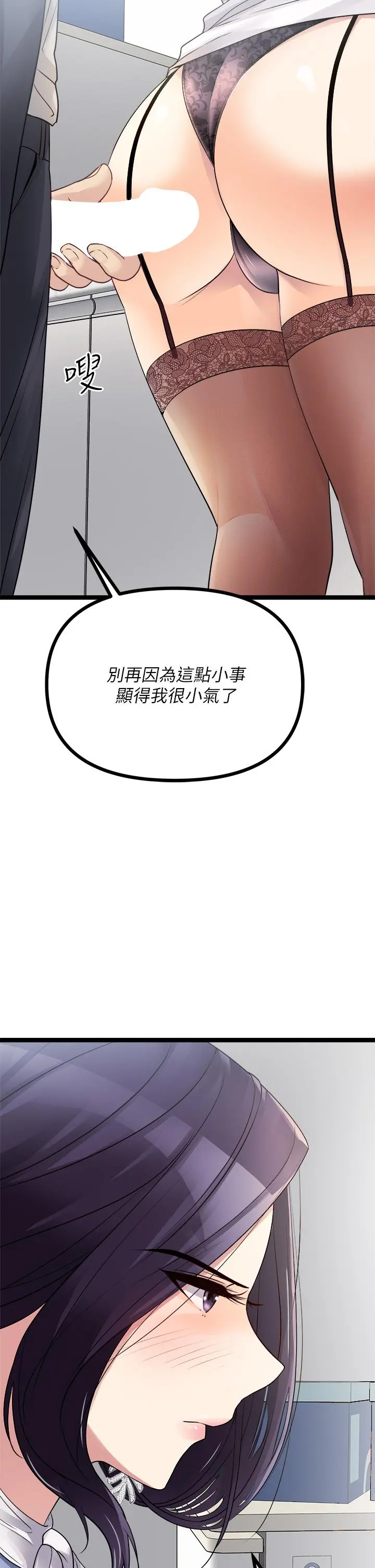 原味拍卖 第18话-臣服于男人的女王 第46页