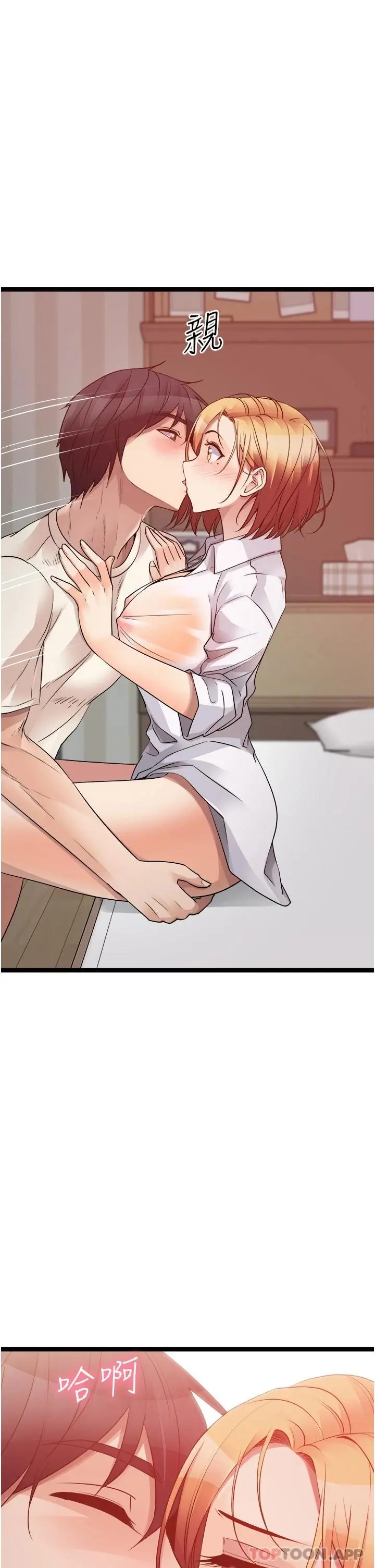 原味拍卖 第37话-这是&hellip;最后一炮了 第47页