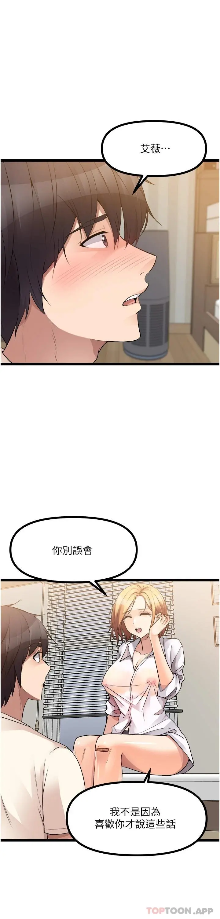 原味拍卖 第37话-这是&hellip;最后一炮了 第39页