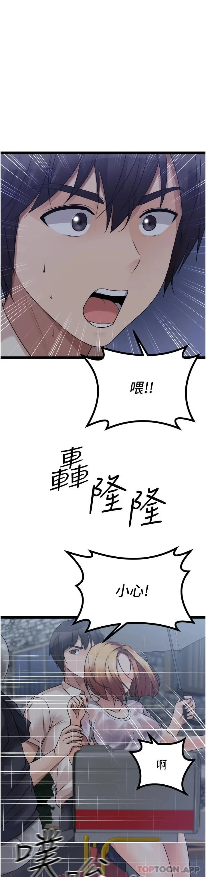 原味拍卖 第37话-这是&hellip;最后一炮了 第9页