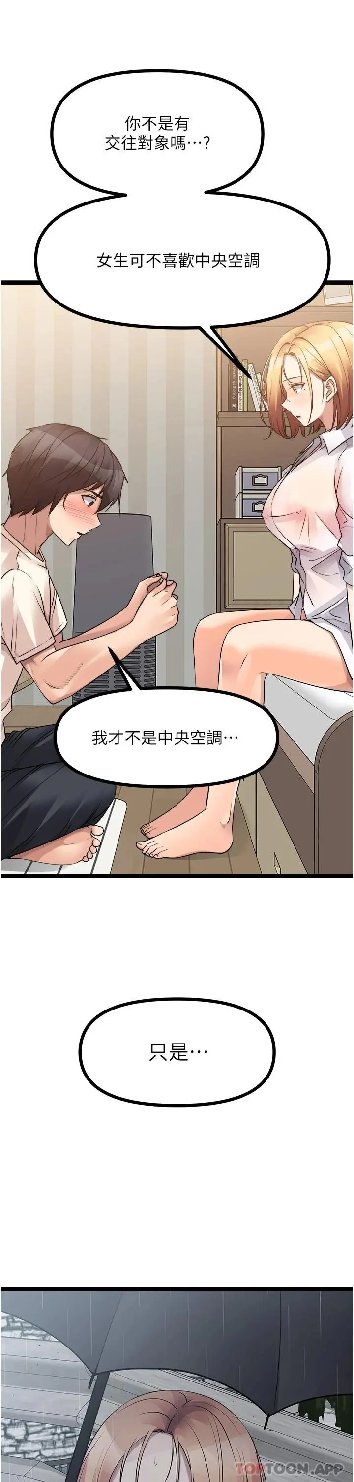 原味拍卖 第37话-这是&hellip;最后一炮了 第23页