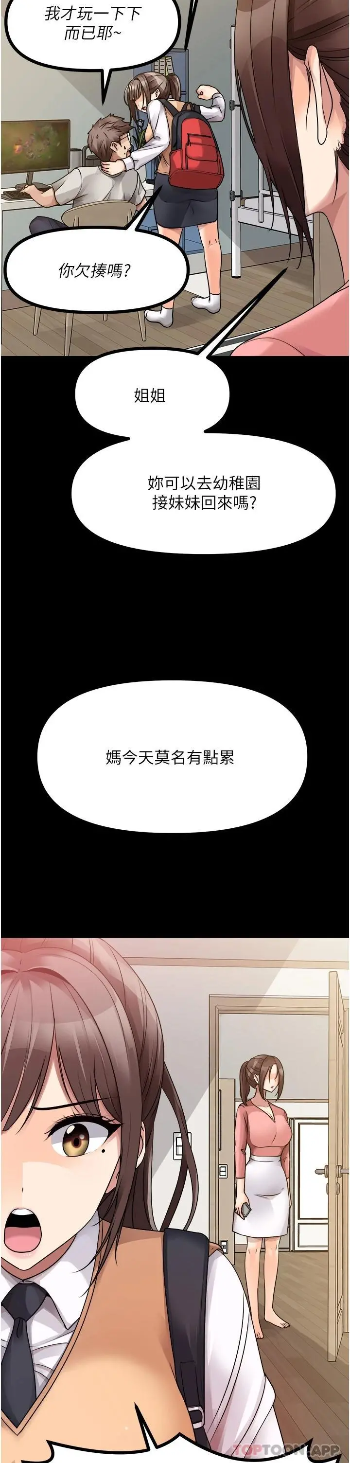 原味拍卖 第37话-这是&hellip;最后一炮了 第32页