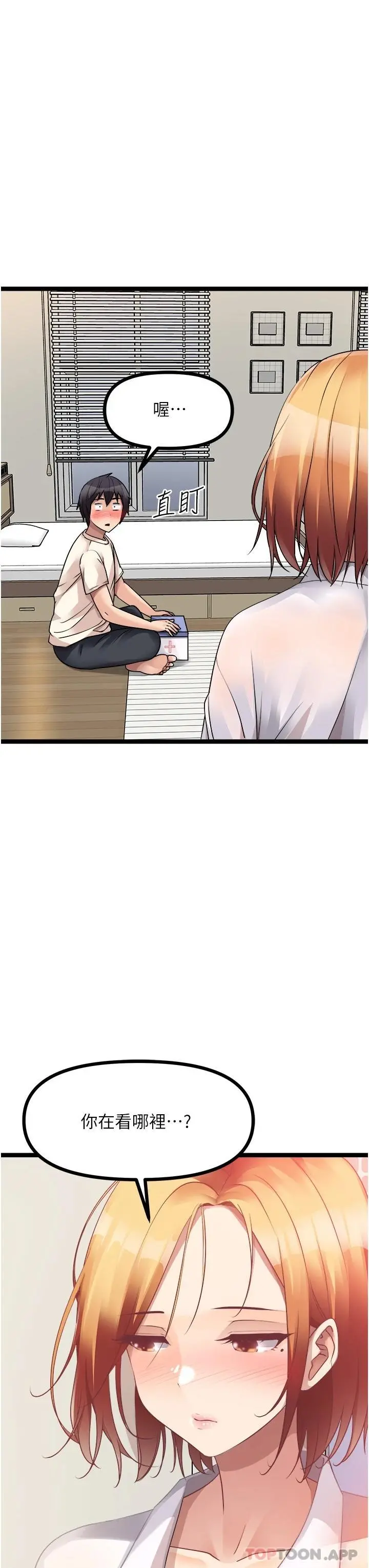 原味拍卖 第37话-这是&hellip;最后一炮了 第17页