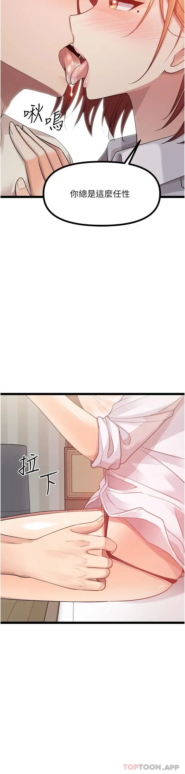 原味拍卖 第37话-这是&hellip;最后一炮了 第48页