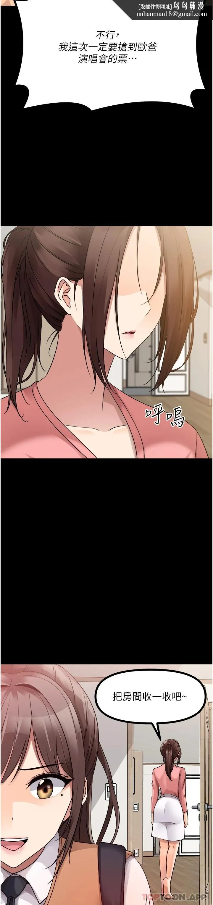 原味拍卖 第37话-这是&hellip;最后一炮了 第33页