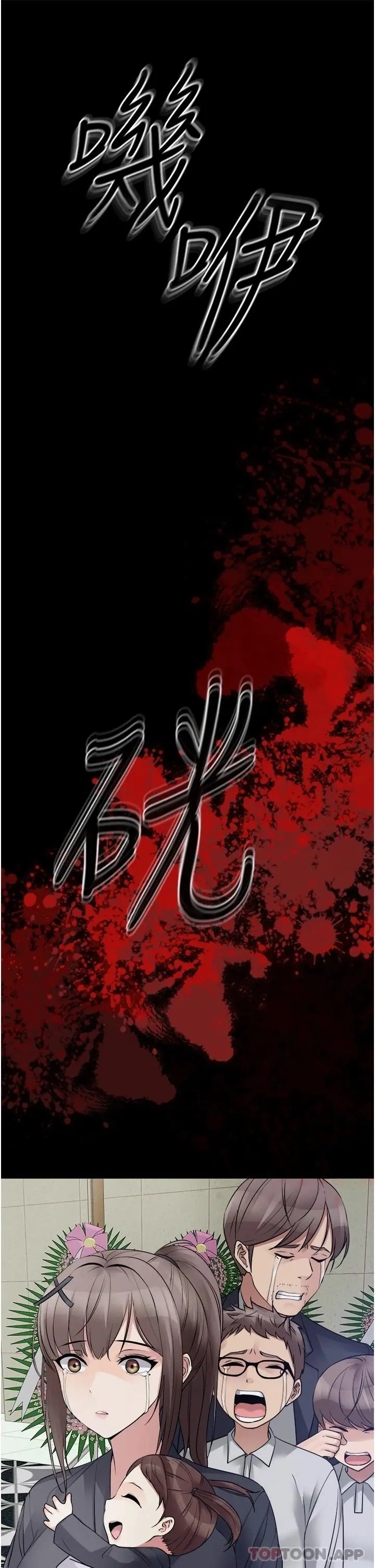 原味拍卖 第37话-这是&hellip;最后一炮了 第35页