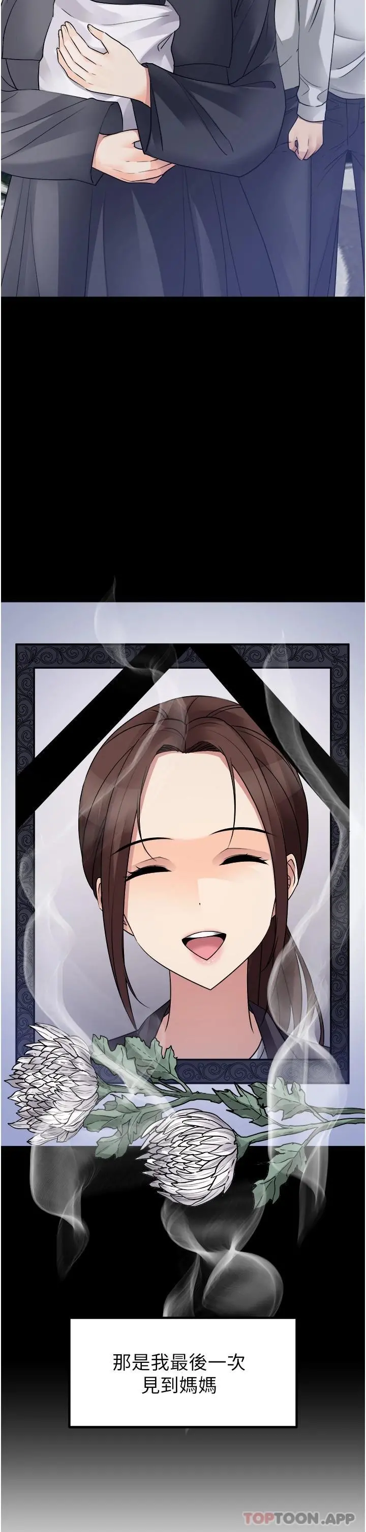原味拍卖 第37话-这是&hellip;最后一炮了 第36页