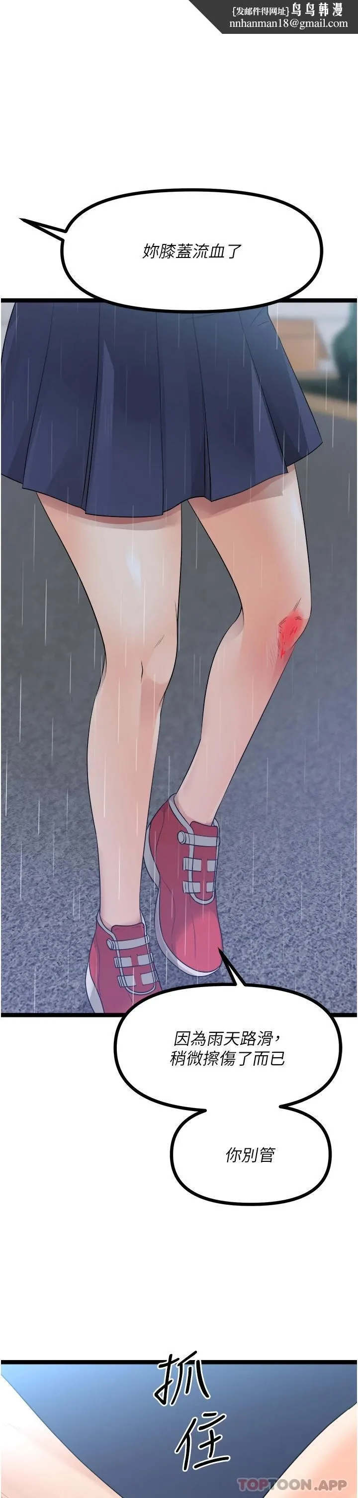 原味拍卖 第37话-这是&hellip;最后一炮了 第1页