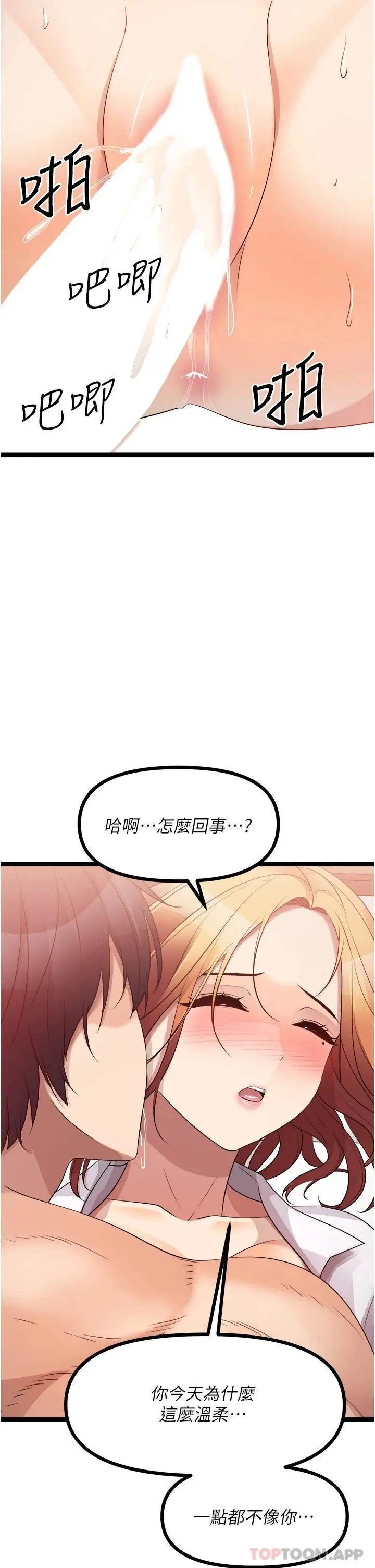 原味拍卖 第37话-这是&hellip;最后一炮了 第56页