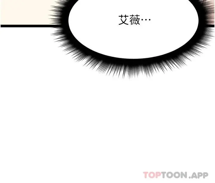原味拍卖 第37话-这是&hellip;最后一炮了 第46页