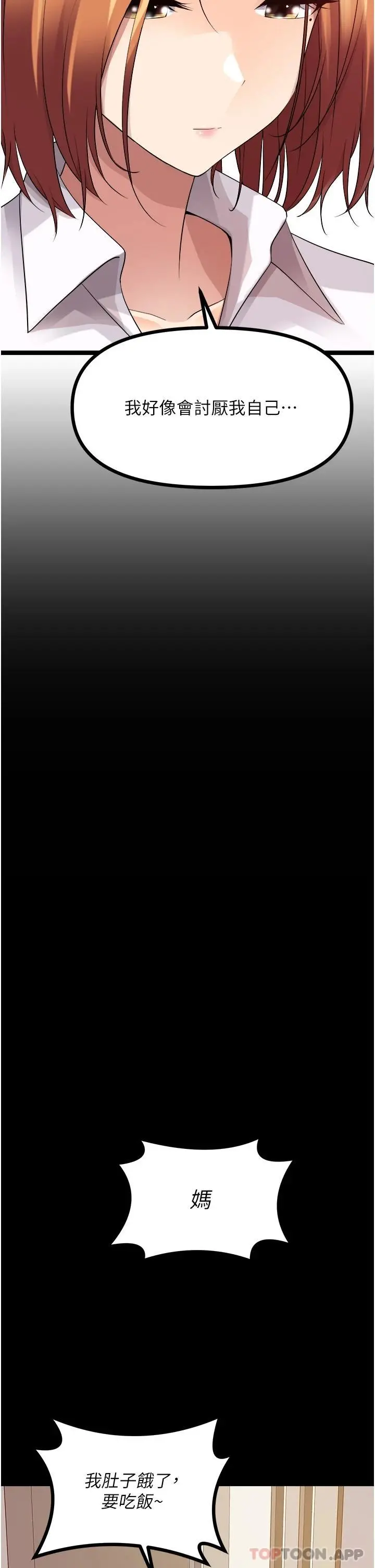 原味拍卖 第37话-这是&hellip;最后一炮了 第28页