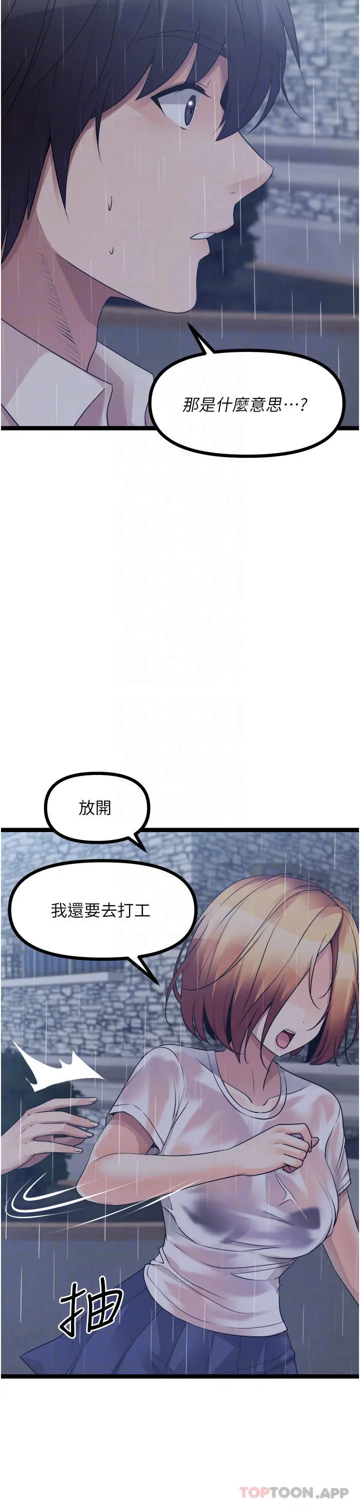 原味拍卖 第37话-这是&hellip;最后一炮了 第8页