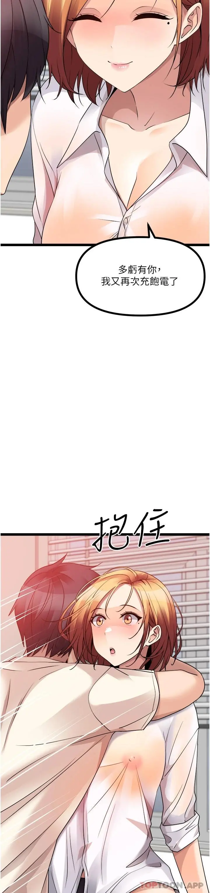 原味拍卖 第37话-这是&hellip;最后一炮了 第41页