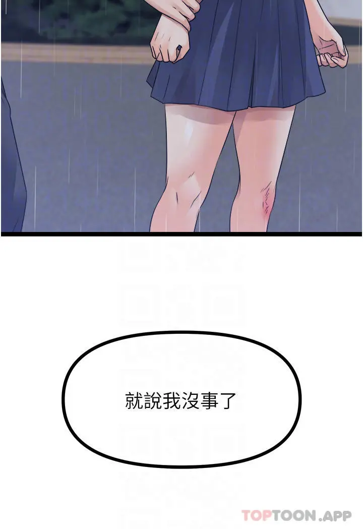 原味拍卖 第37话-这是&hellip;最后一炮了 第4页