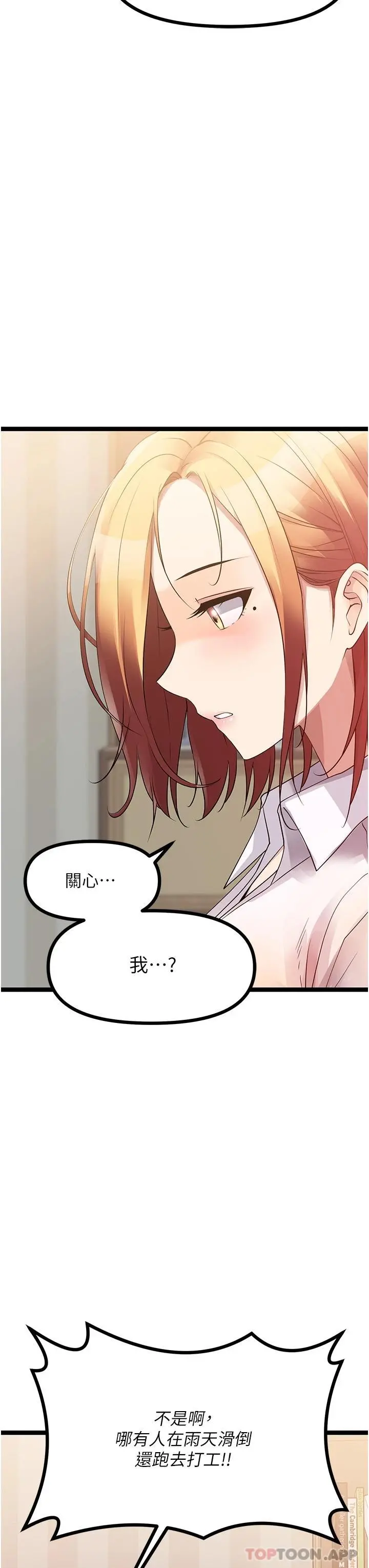 原味拍卖 第37话-这是&hellip;最后一炮了 第25页