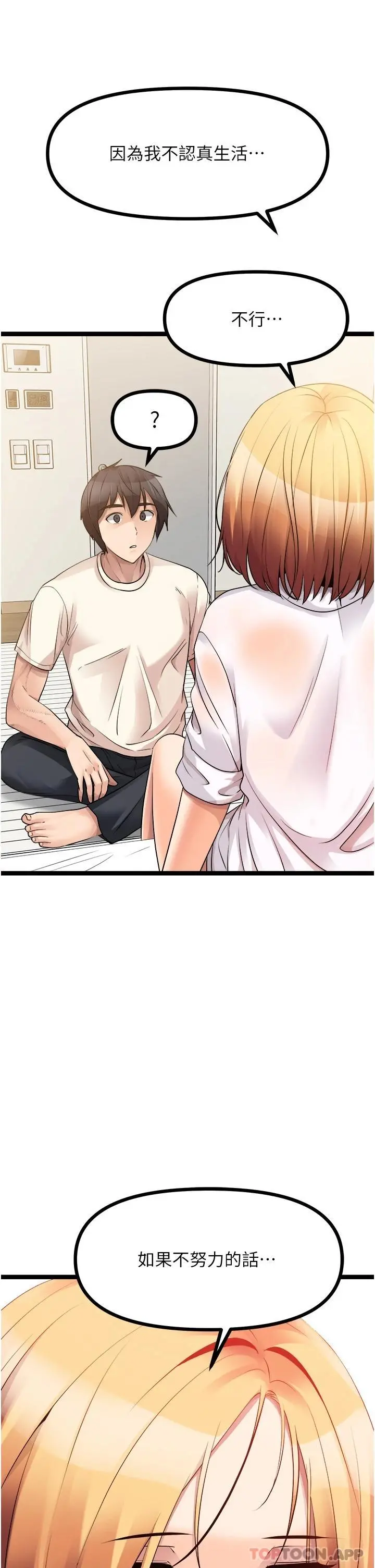 原味拍卖 第37话-这是&hellip;最后一炮了 第27页